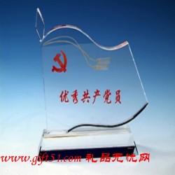 優(yōu)秀黨員水晶獎牌