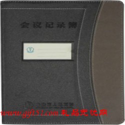 會(huì)議記錄記事本定制