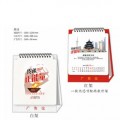 精致傳遞正能量臺(tái)歷 臺(tái)歷廠家