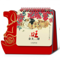個(gè)性金犬旺財(cái)臺(tái)歷定做