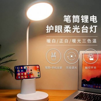 超維Choworld筆筒鋰電護眼臺燈