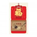 福臨門(mén)兔年好運(yùn)來(lái)掛歷
