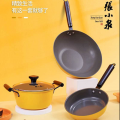 金色年華鍋具三件套