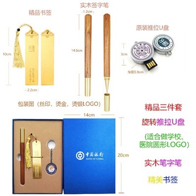 旋轉(zhuǎn)推拉U盤三件套